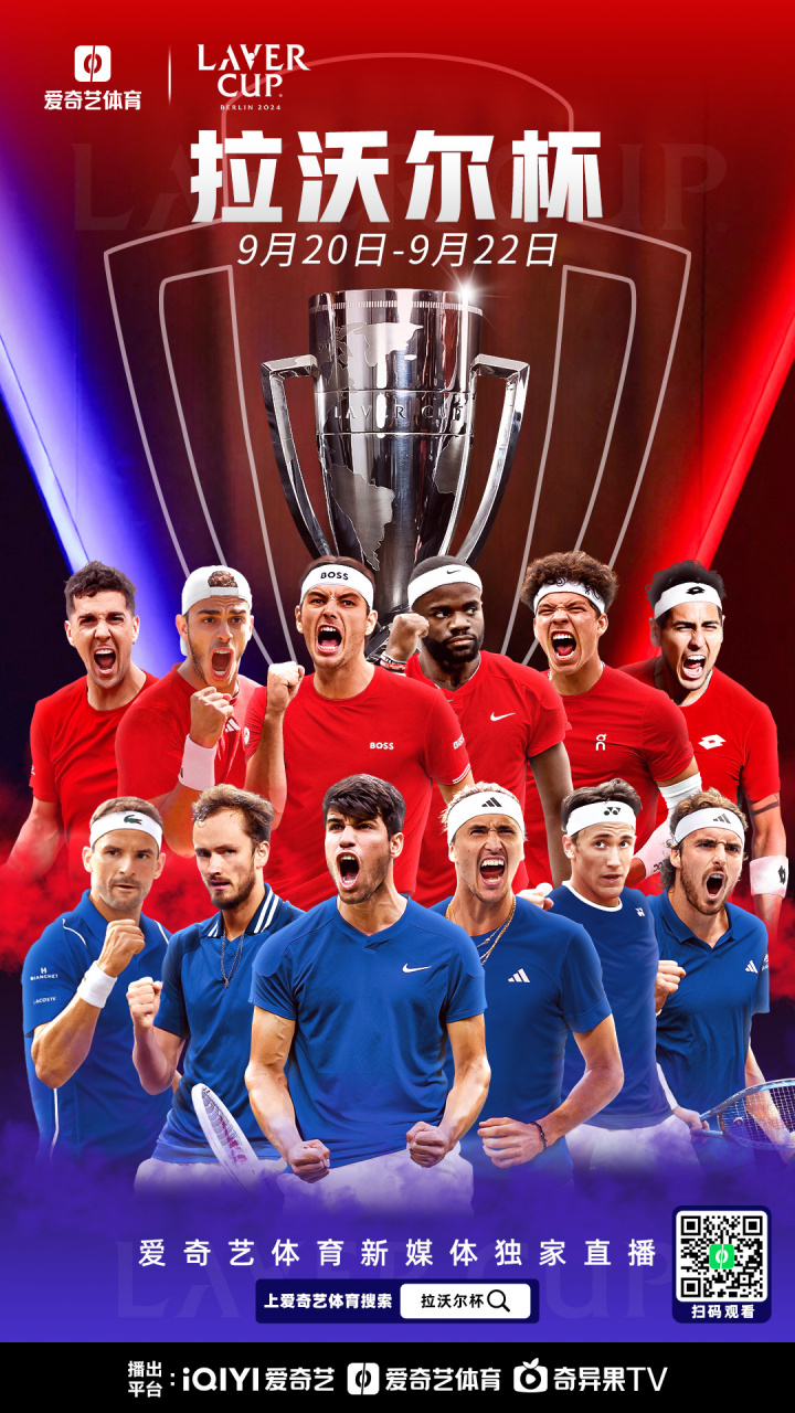 美网横扫拉沃尔杯，兹维列夫统治全场